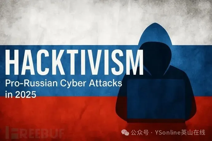 亲俄黑客组织升级2025网络攻势：瞄准西方关键基础设施与工控系统