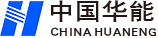 中国华能