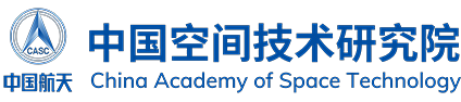 空间技术研究院