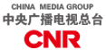 中央广播电视总台