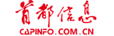 首都信息